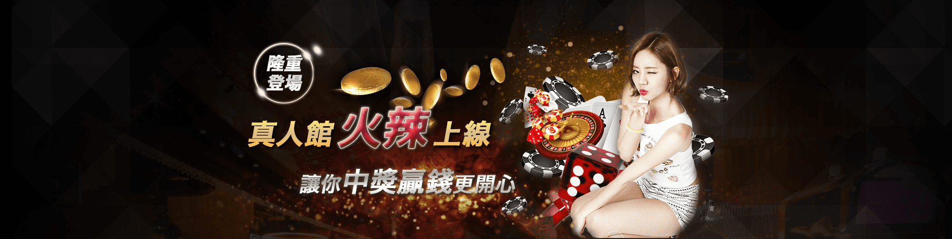 星博娛樂城隆重登場